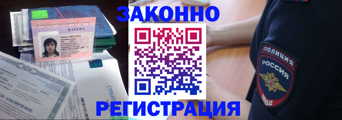 временная регистрация надежно в Балашихе