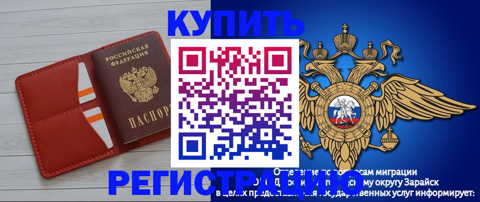 регистрация в Балашихе