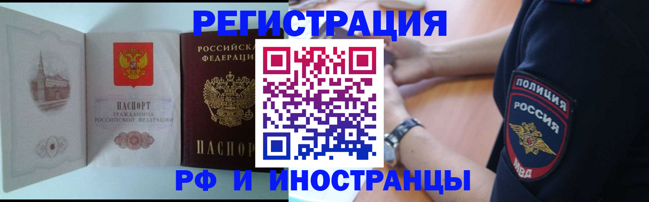 найти адрес прописки в Балашихе