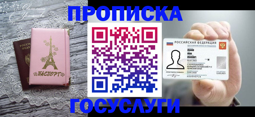 регистрация в Балашихе