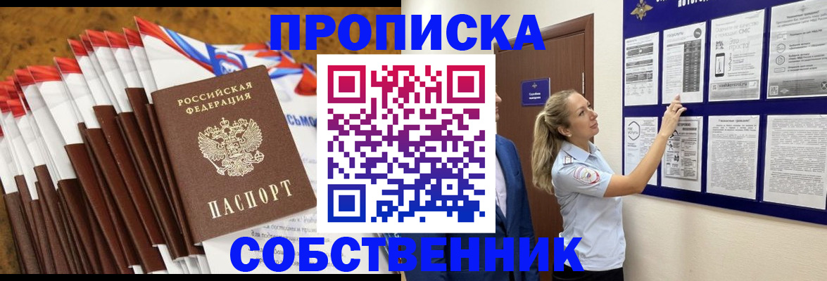 временная регистрация гарантия в Балашихе