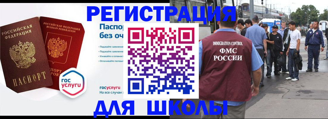 временная регистрация в Балашихе